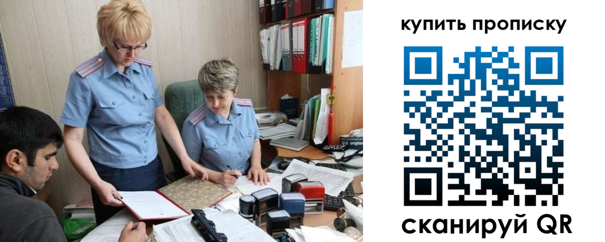 купить прописку в Змеиногорске