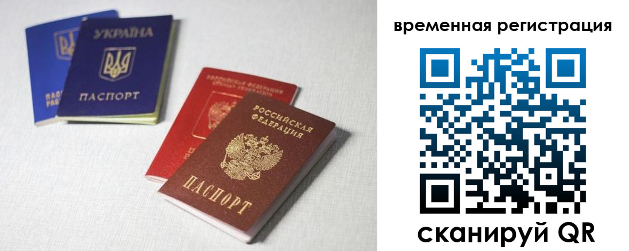 прописка 2025 в Змеиногорске