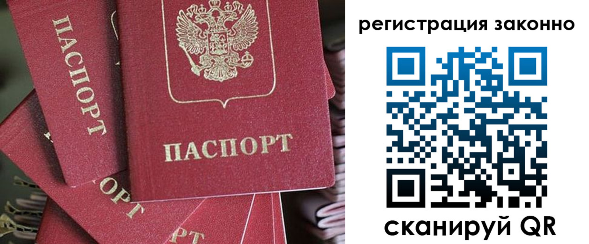 прописка регистрация в Змеиногорске