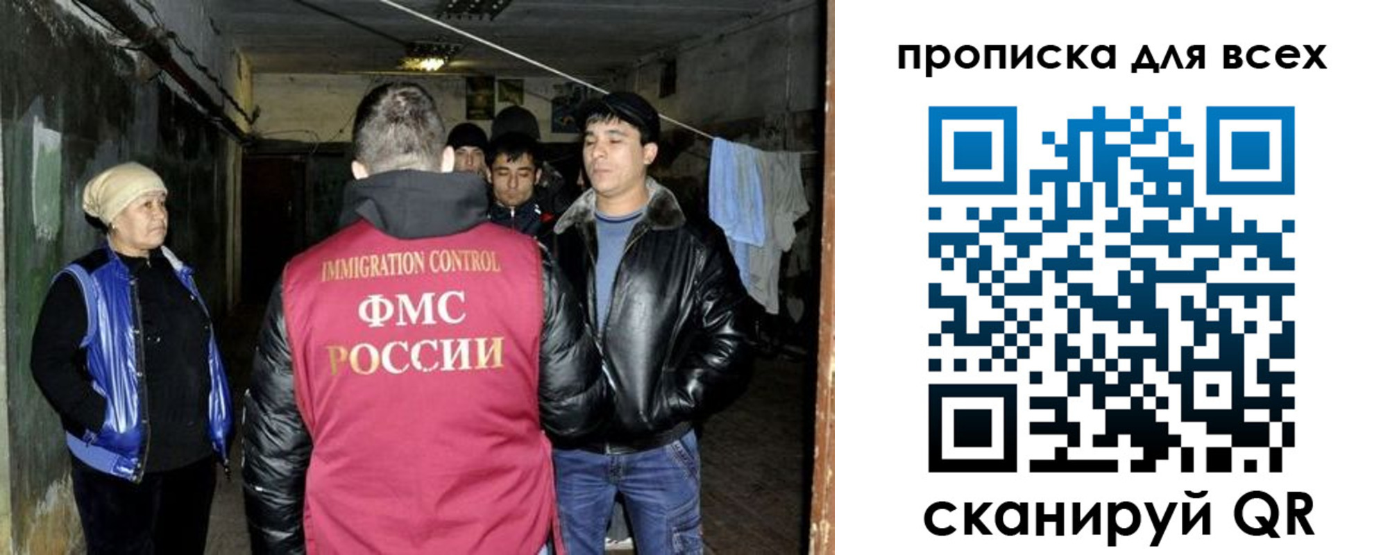 прописка штамп в Змеиногорске