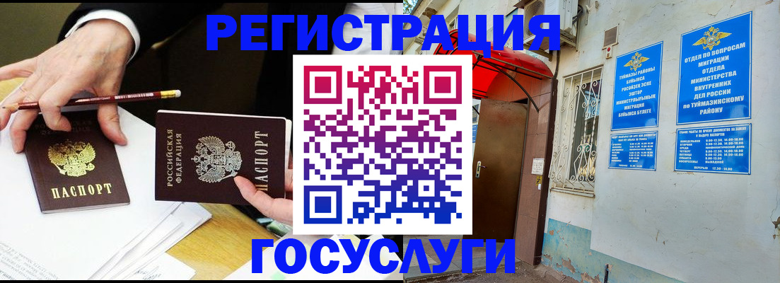 регистрация для дет. сада в Змеиногорске