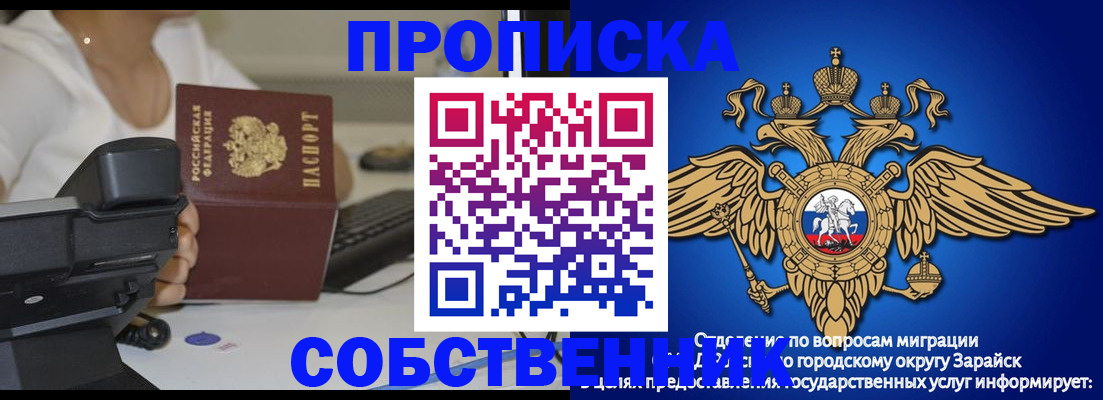 временная регистрация для всех в Змеиногорске