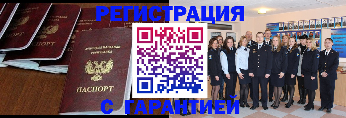 прописка иностранных граждан в Змеиногорске